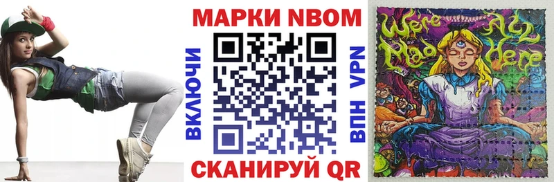 Купить где Апатиты Марки 25I-NBOMe 1500мкг